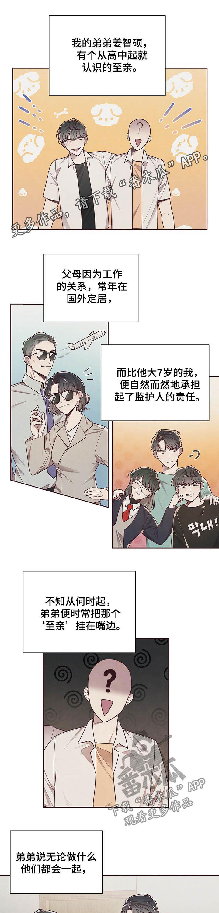 第20章：冤大头0
