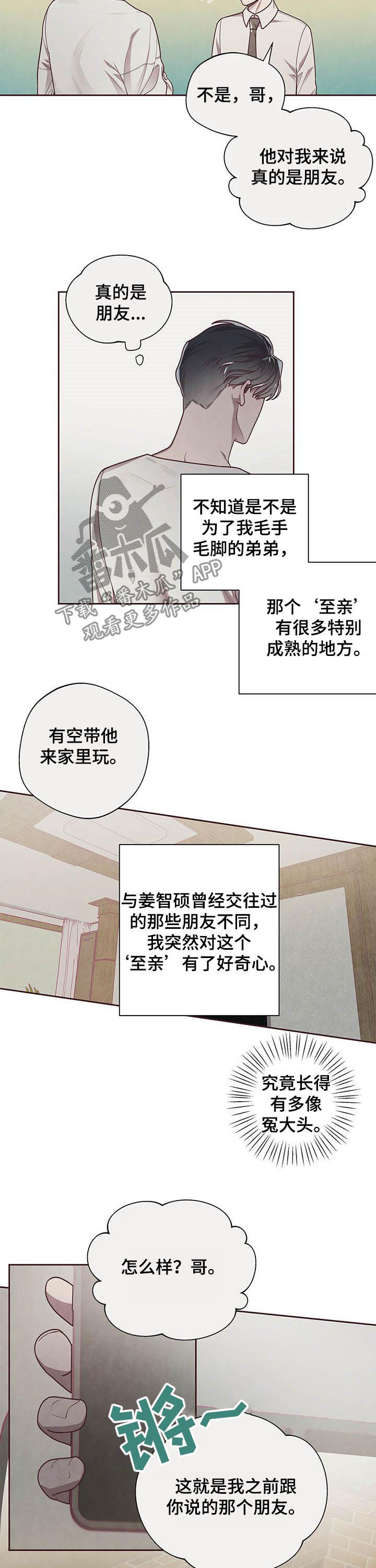 第20章：冤大头2