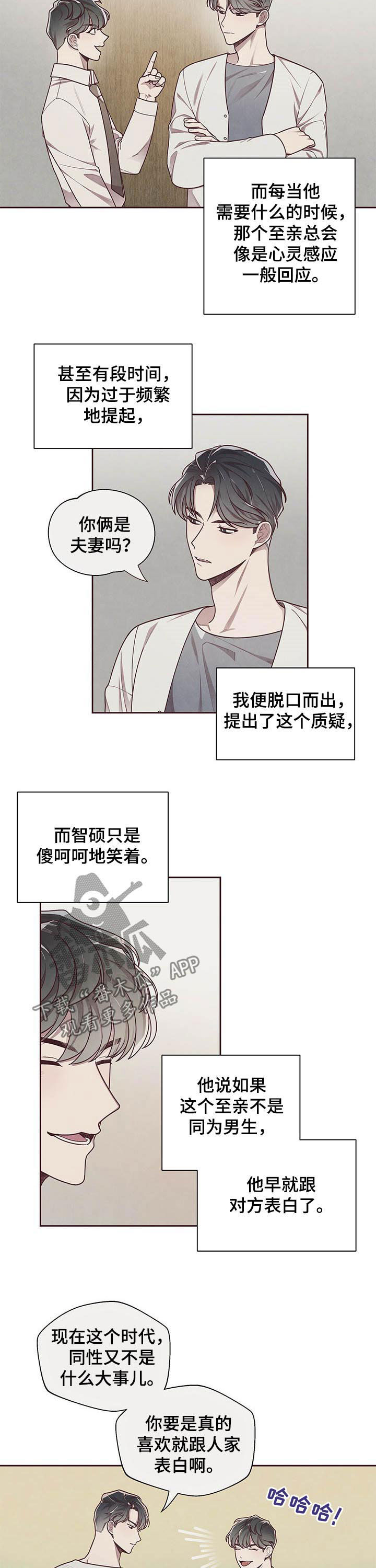 第20章：冤大头1