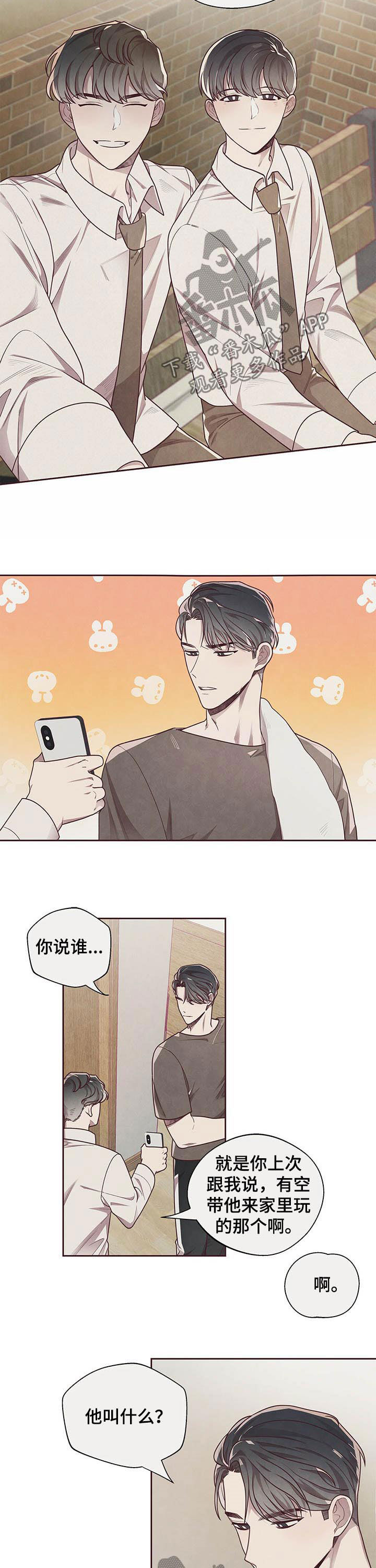 第20章：冤大头3