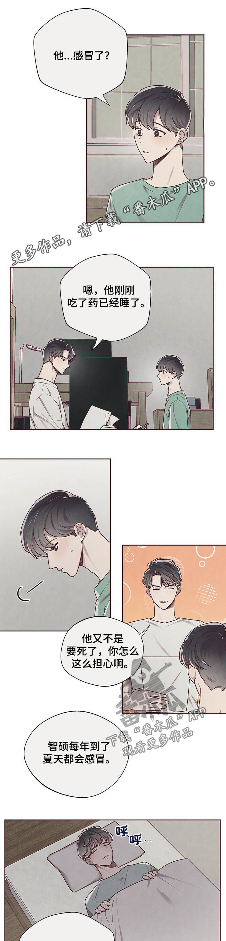 第22章：并不是我0