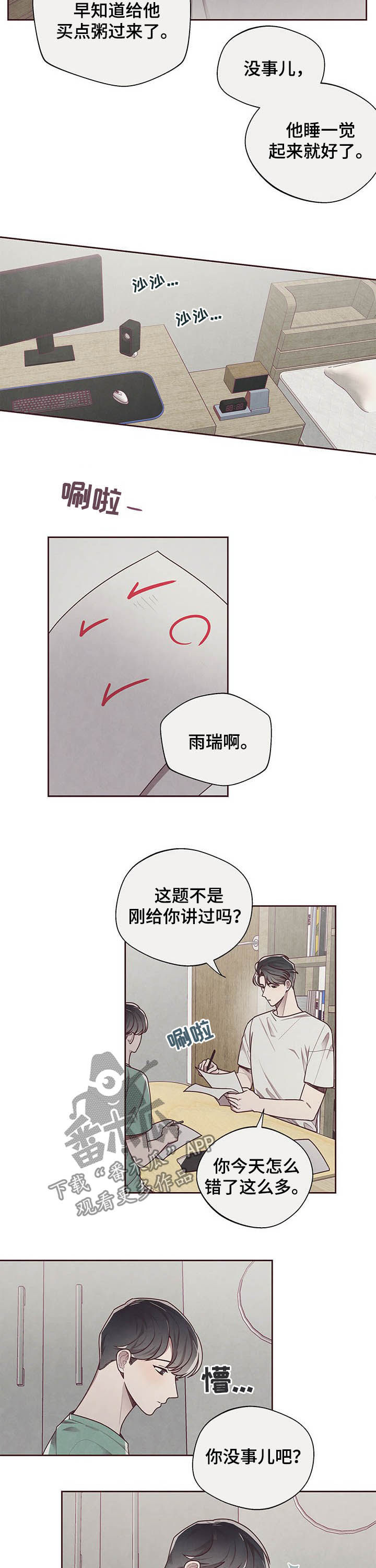 第22章：并不是我1