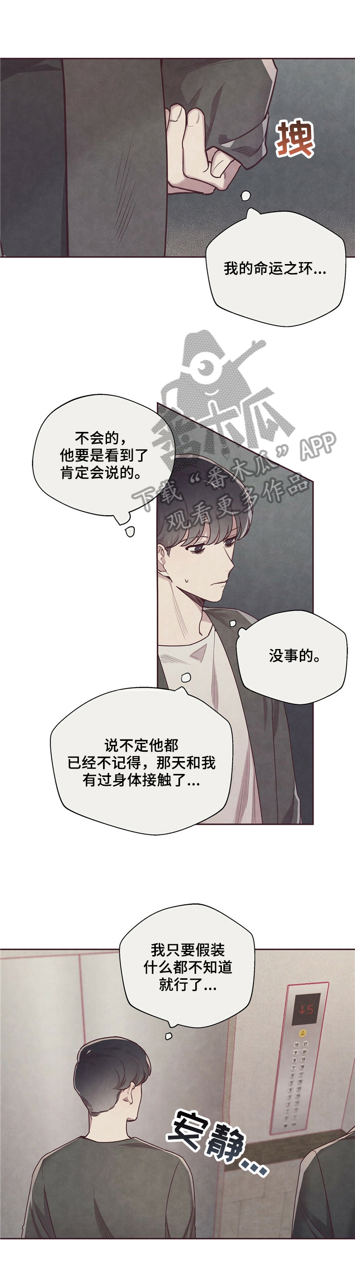 第6章：有事4