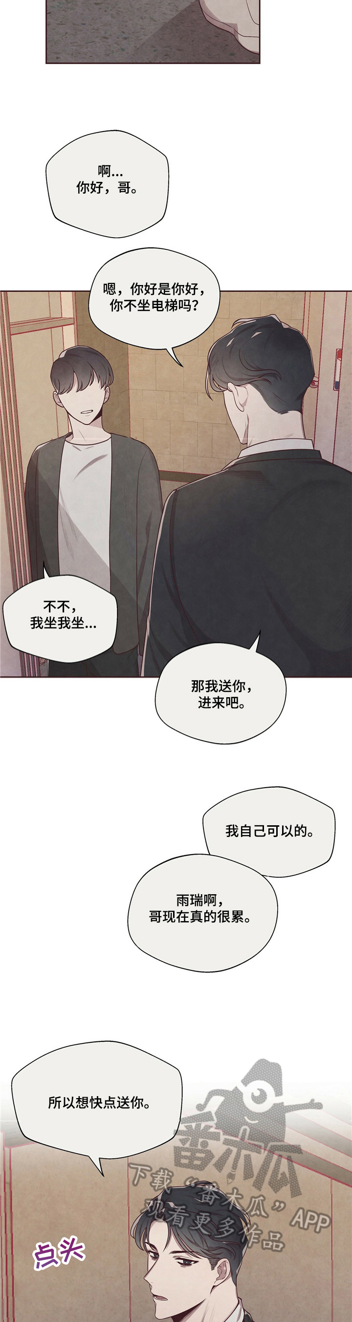第6章：有事1