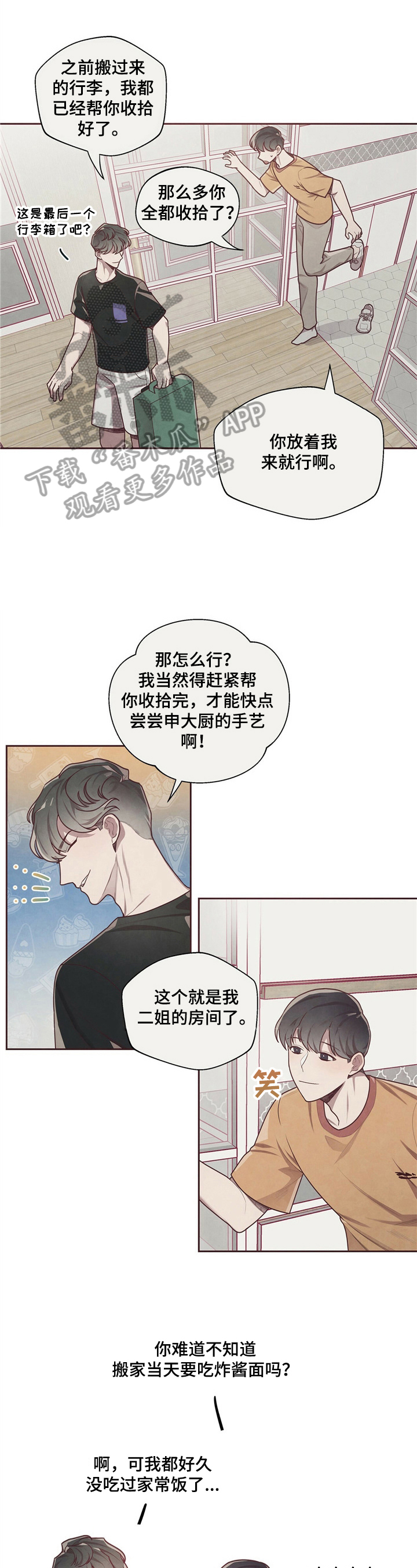 第15章：醉酒0