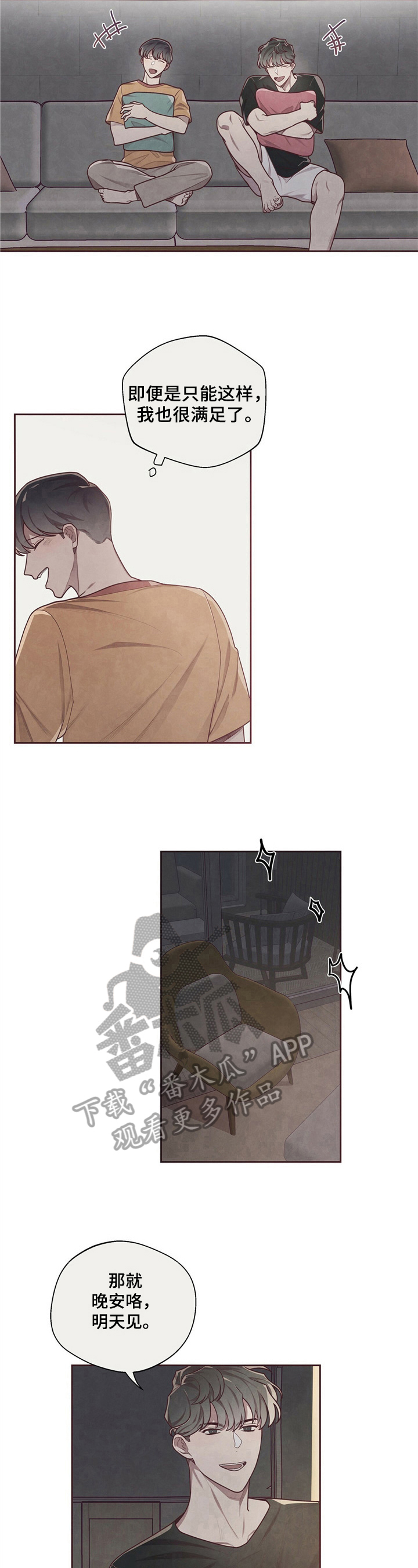 第15章：醉酒3