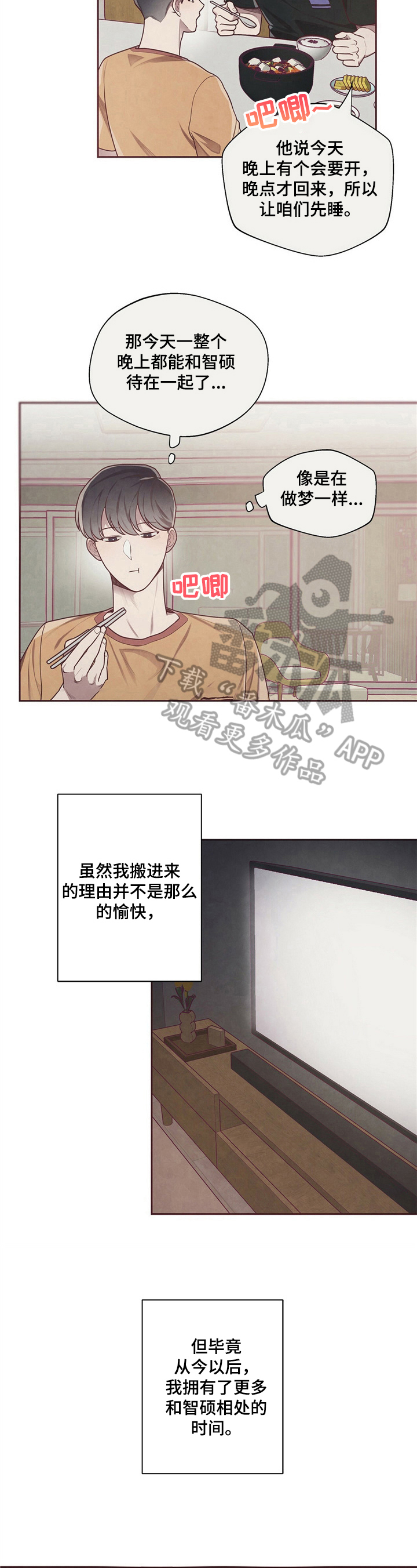 第15章：醉酒2