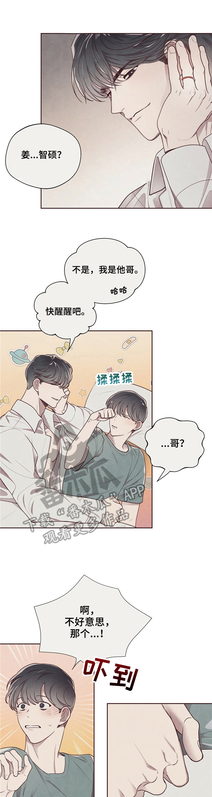 第17章：发现3