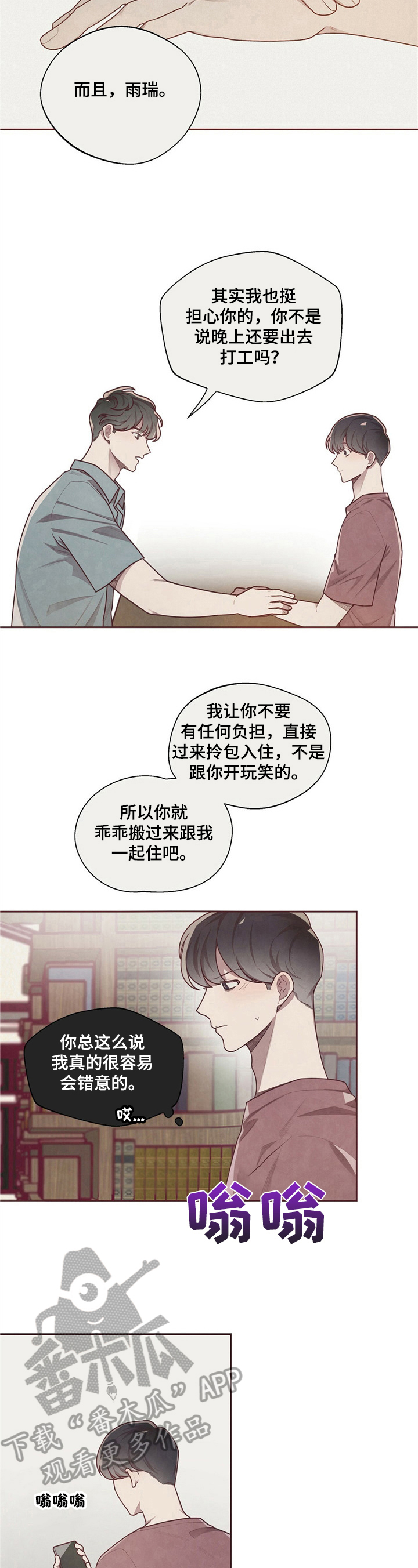 第14章：搬家2