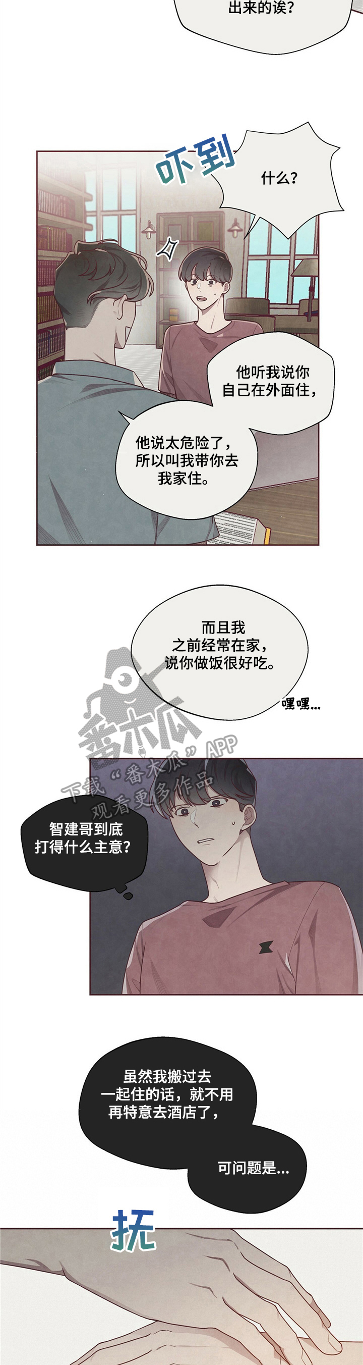 第14章：搬家1
