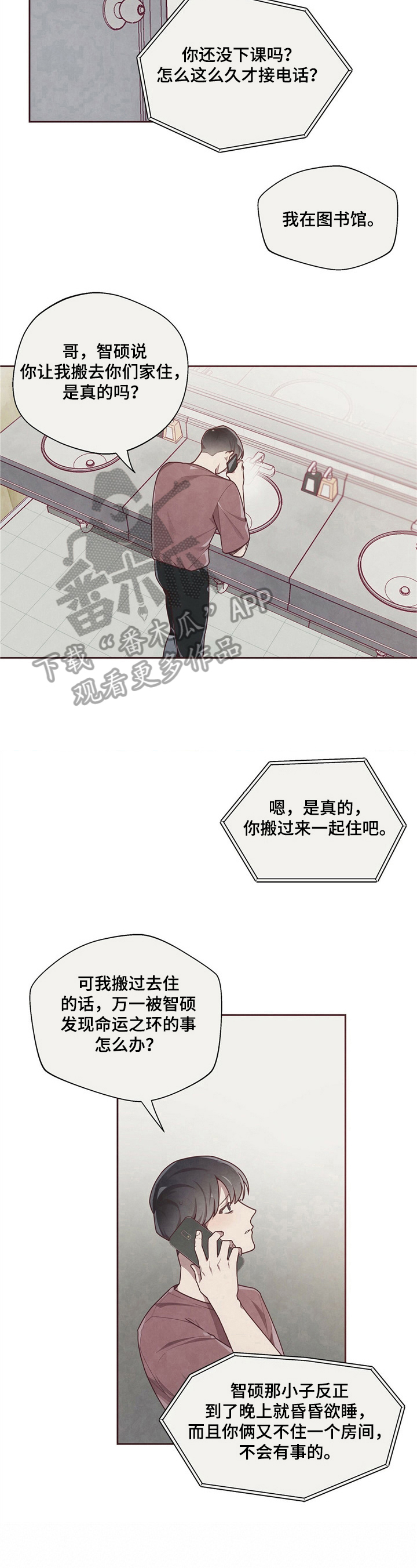 第14章：搬家4