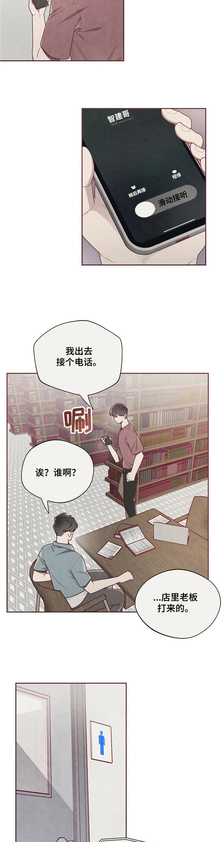 第14章：搬家3