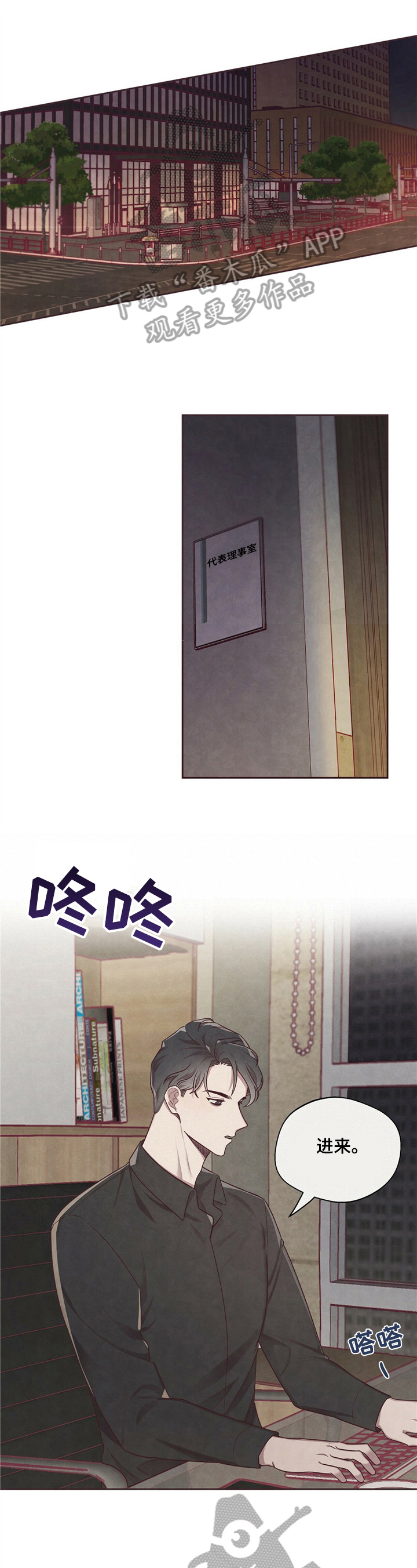 命运连结第二季全集漫画,第9章：相似5图