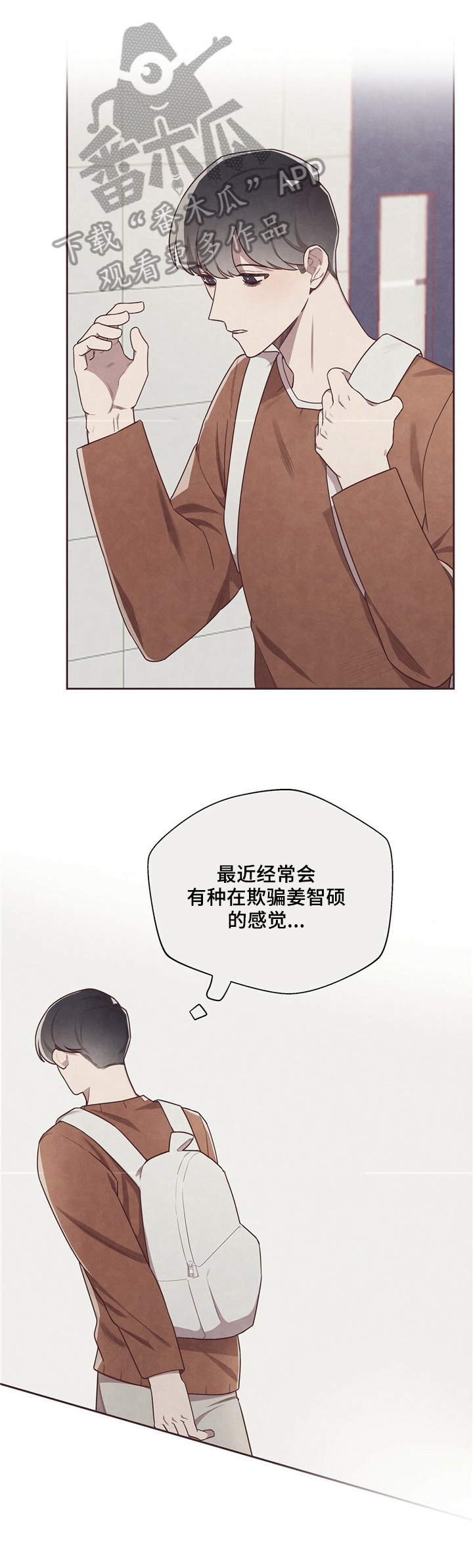 命运连结第二季全集漫画,第9章：相似4图