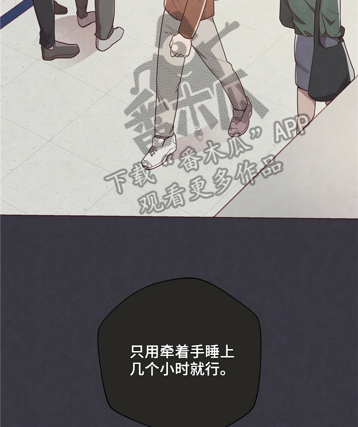 命运连结第二季全集漫画,第9章：相似2图