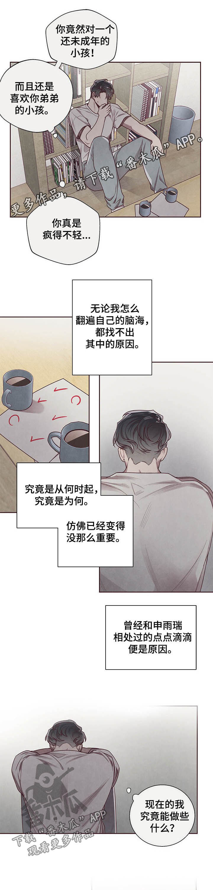 第23章：试探0