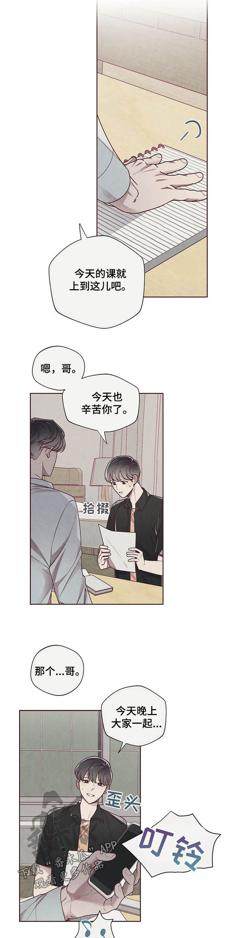第23章：试探1