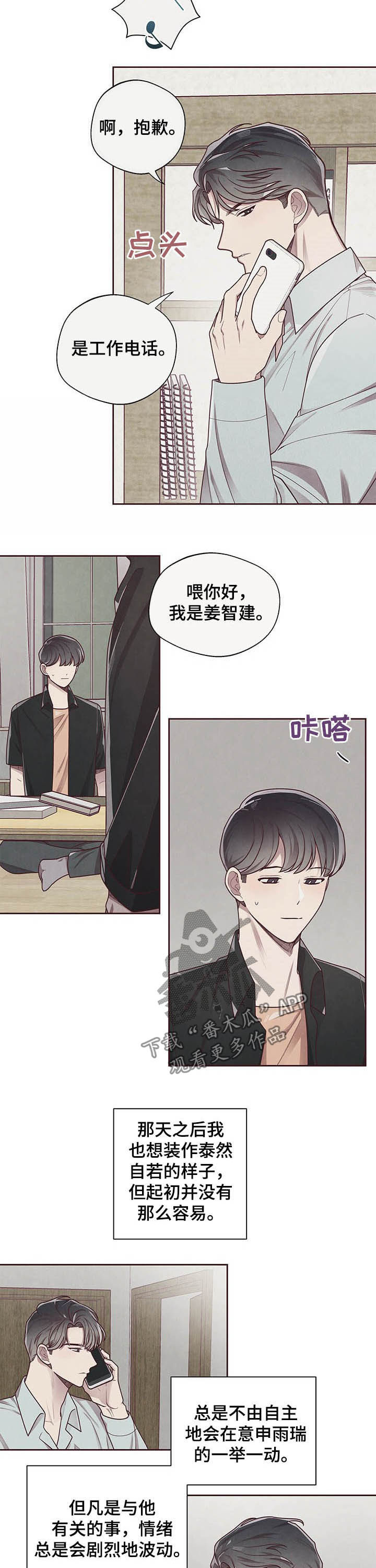 第23章：试探2