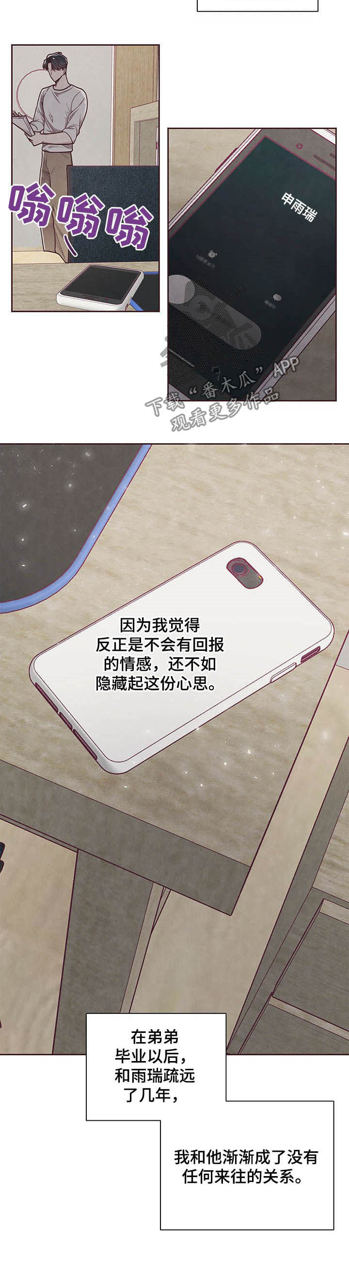 第23章：试探4
