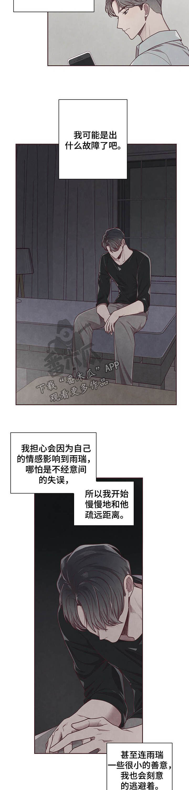 第23章：试探3