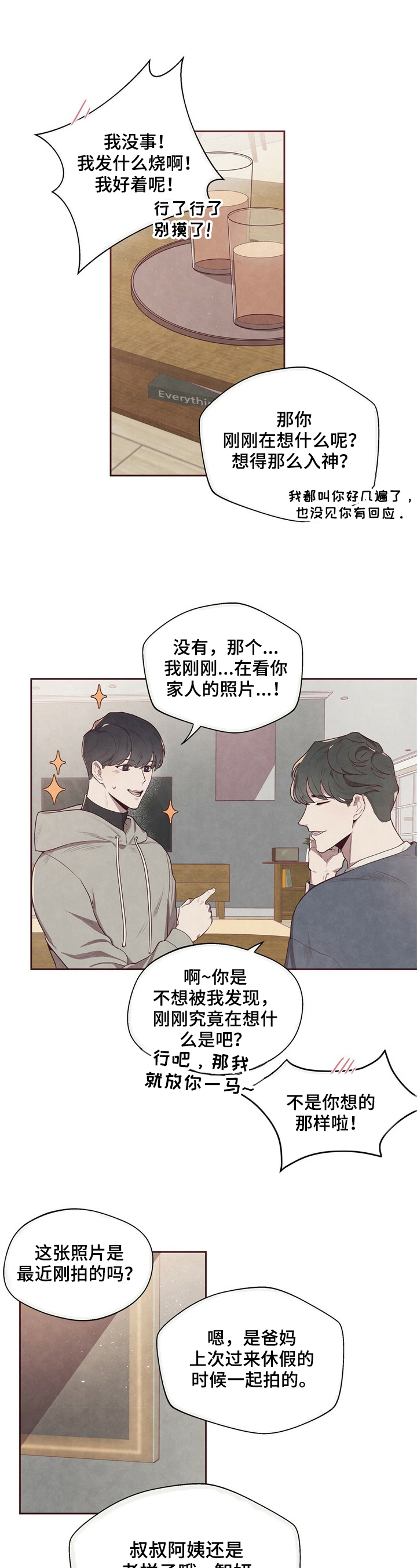 命运连结韩剧在线漫画,第2章：强烈目光1图