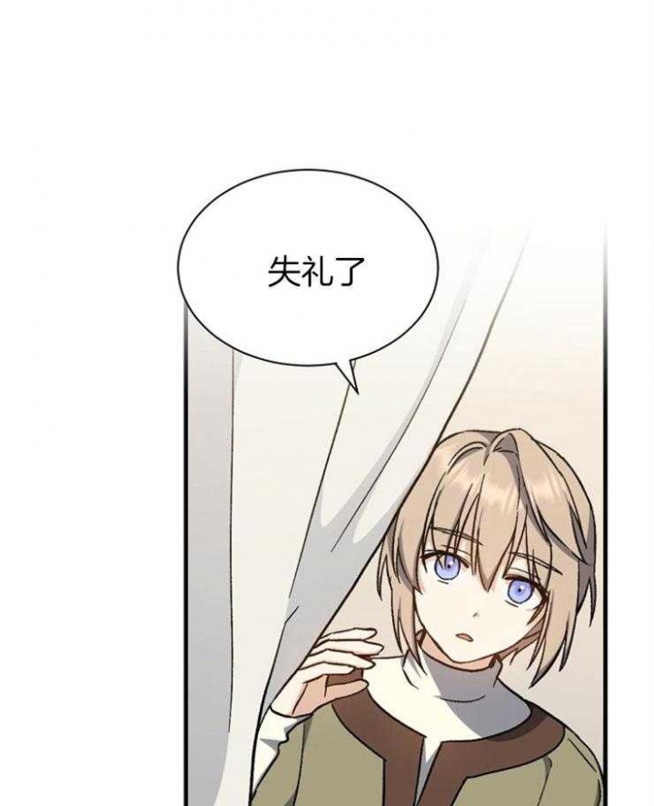 满级法师重回新手村漫画解说漫画,第5话4图