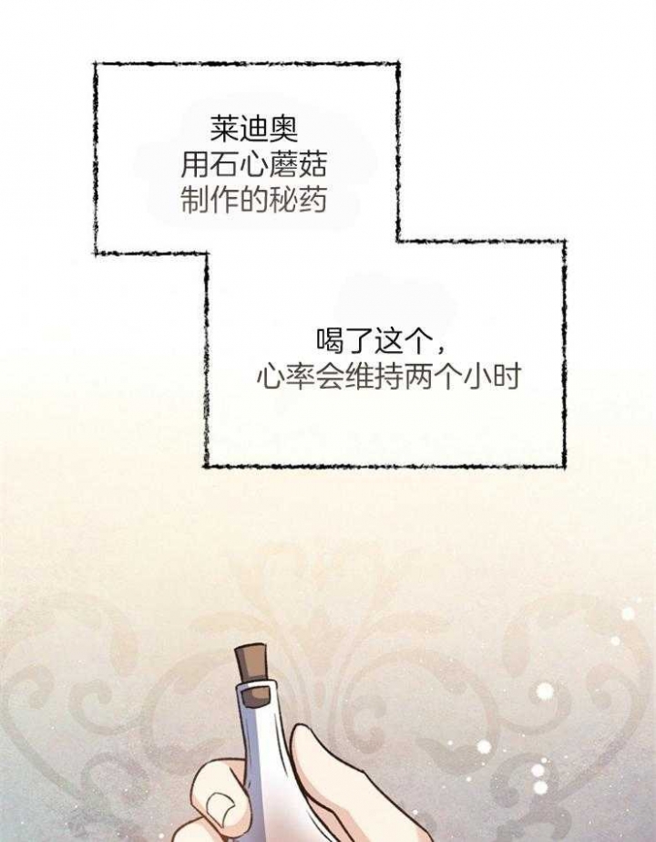 满级法师重回新手村漫画解说漫画,第49话5图