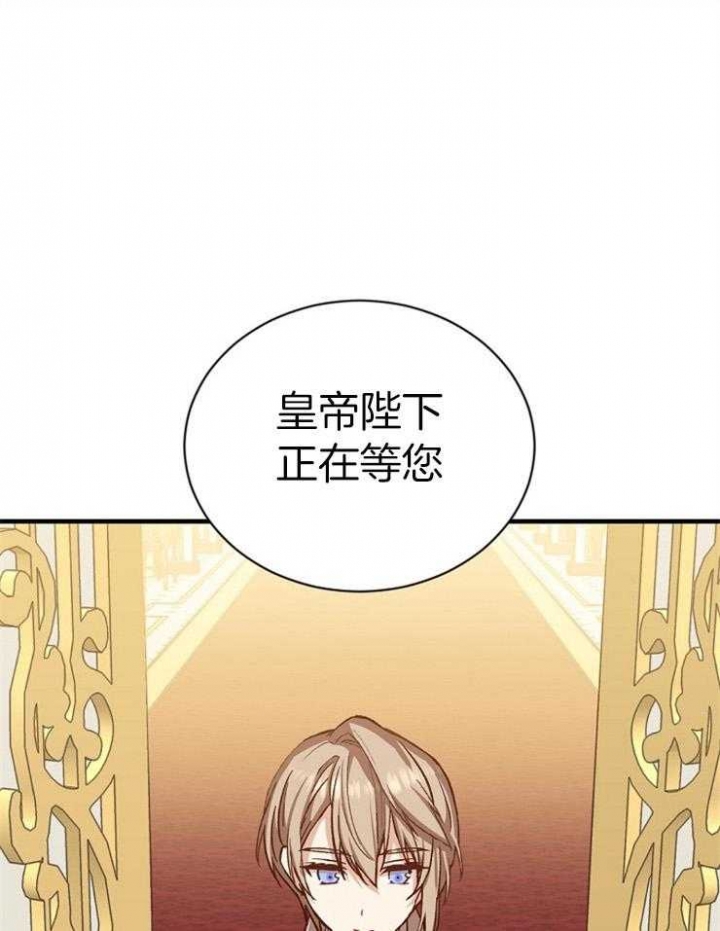 满级法师重回新手村漫画解说漫画,第43话1图