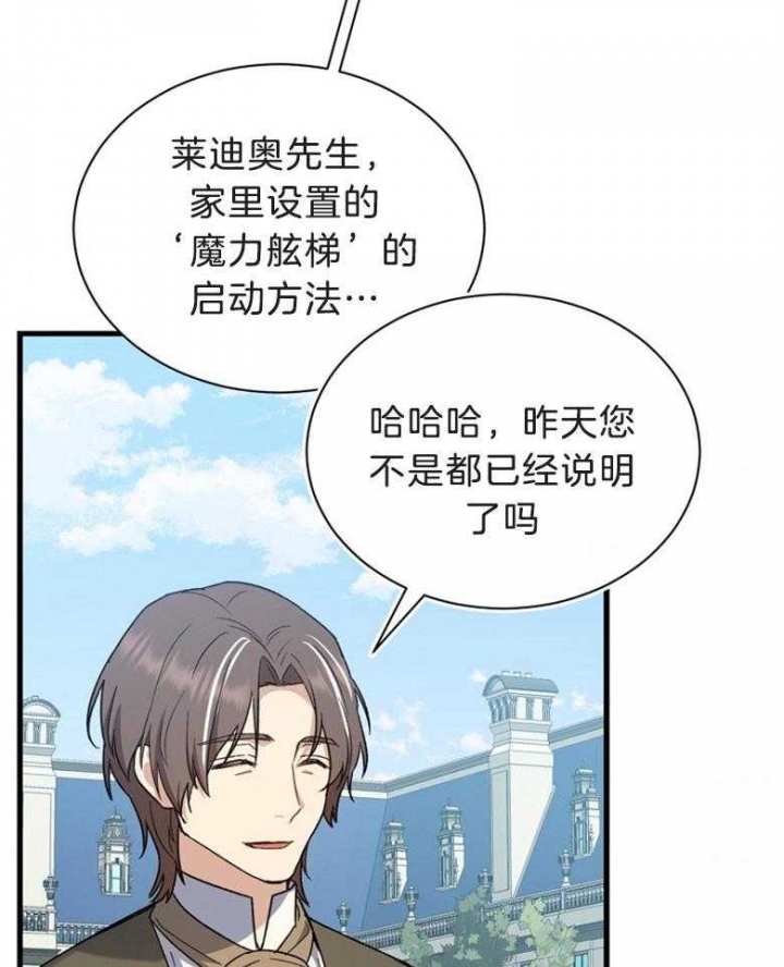满级法师重回新手村漫画,第74话5图