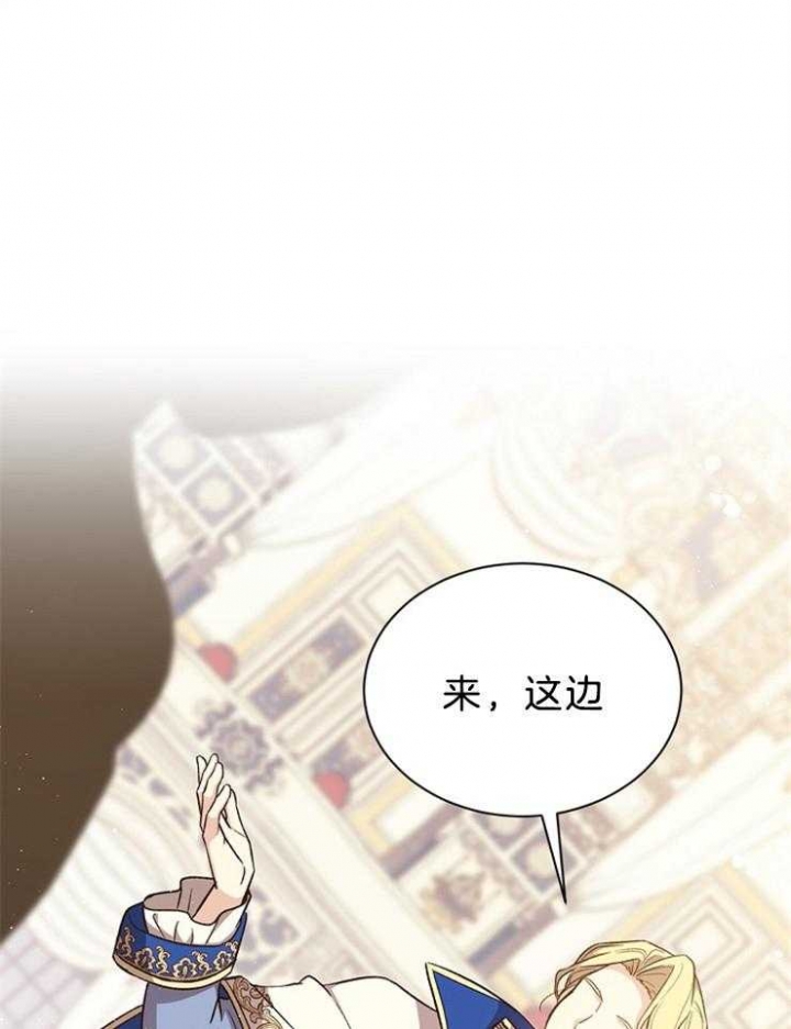 满级法师重回新手村漫画解说漫画,第63话1图