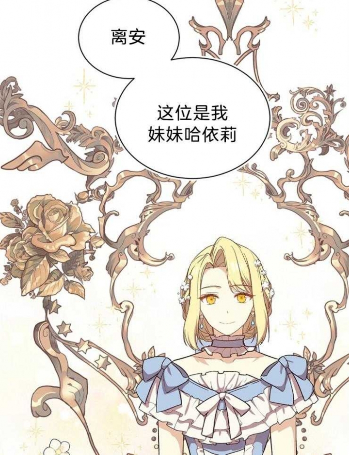 满级法师重回新手村漫画解说漫画,第63话4图