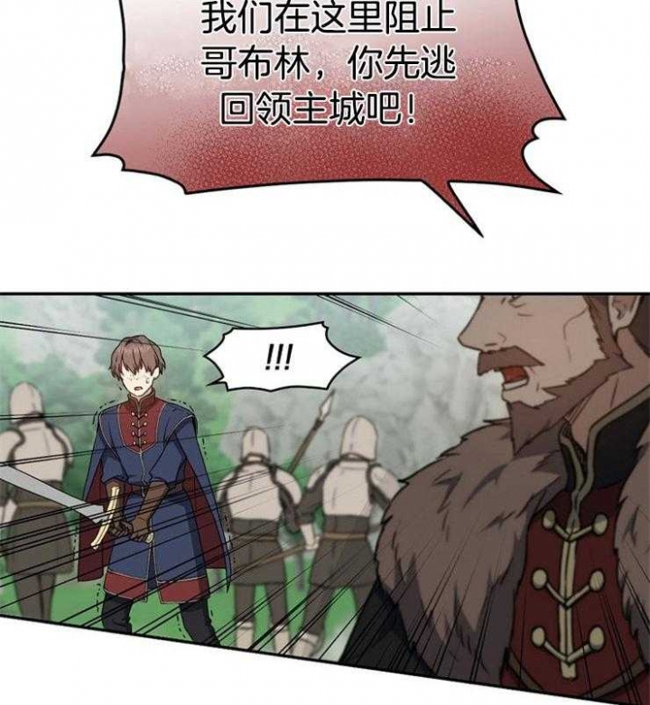 满级法师重回新手村漫画解说漫画,第16话2图
