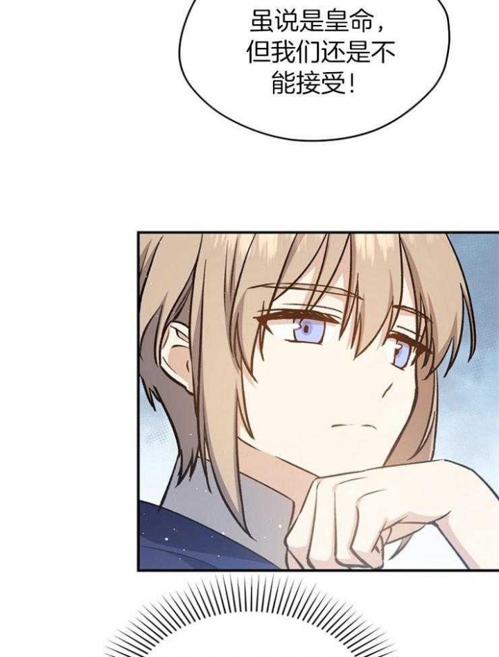 满级法师重回新手村漫画解说漫画,第41话4图