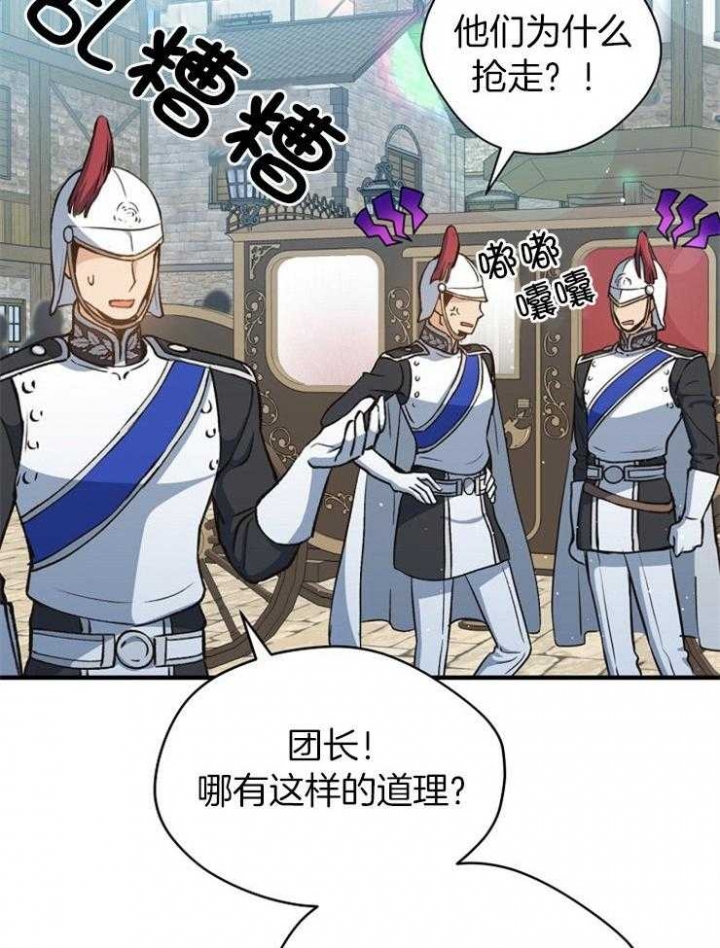 满级法师重回新手村漫画解说漫画,第41话3图