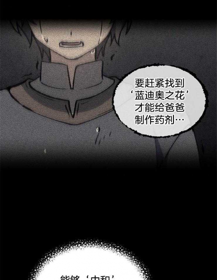 满级法师重回新手村漫画解说漫画,第22话5图