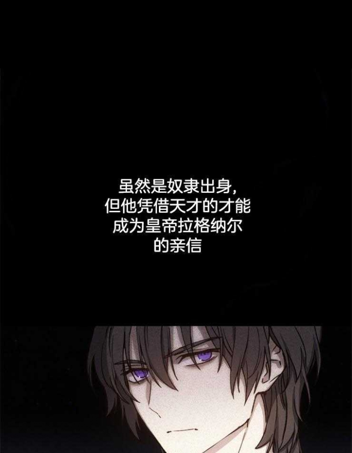 满级法师重回新手村漫画解说漫画,第22话1图