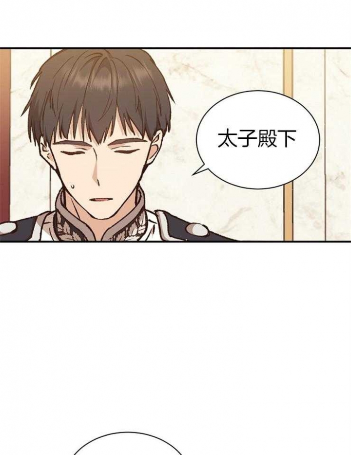 满级法师重回新手村漫画解说漫画,第30话4图