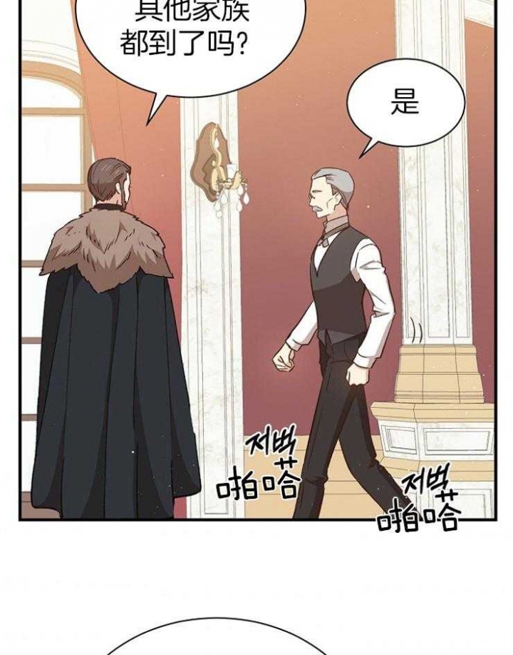 满级法师重回新手村漫画解说漫画,第29话5图