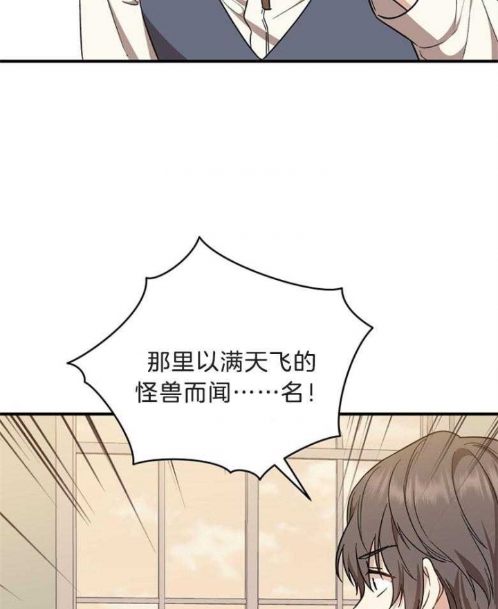 满级法师重回新手村漫画,第73话5图