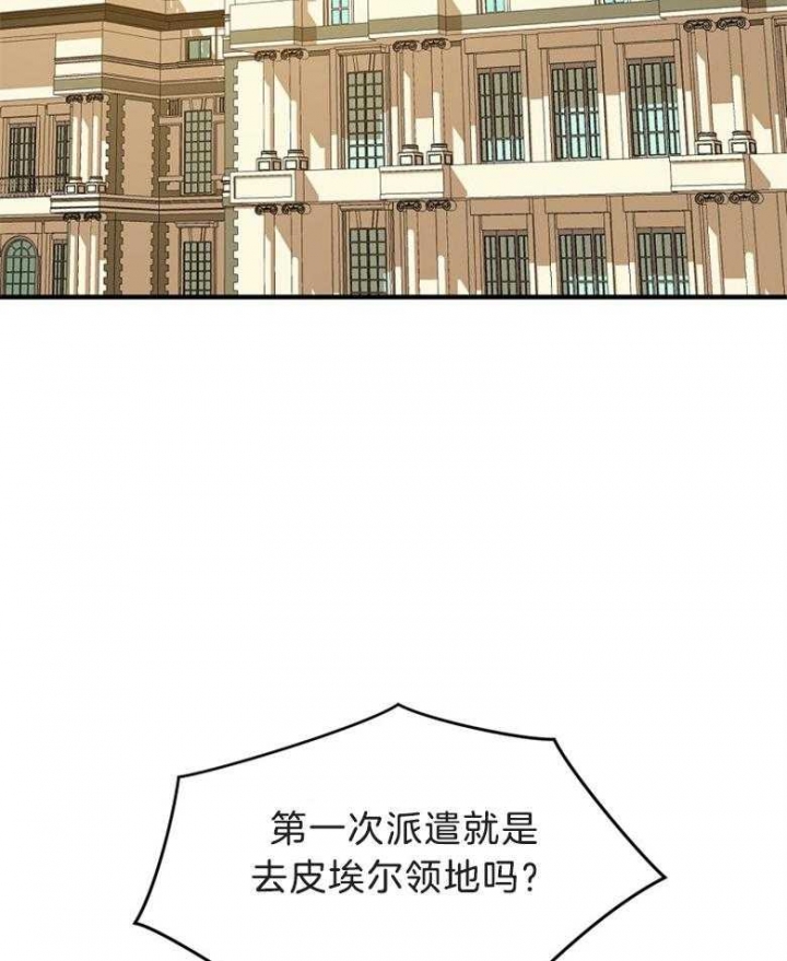满级法师重回新手村漫画,第73话3图