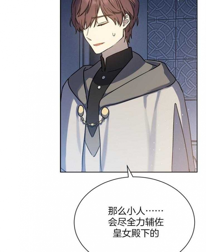 满级法师重回新手村漫画解说漫画,第47话5图