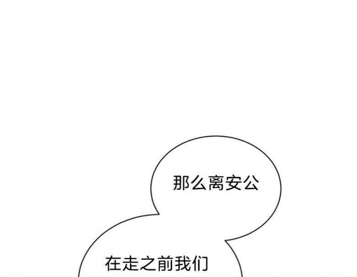 满级法师重回新手村漫画解说漫画,第101话1图