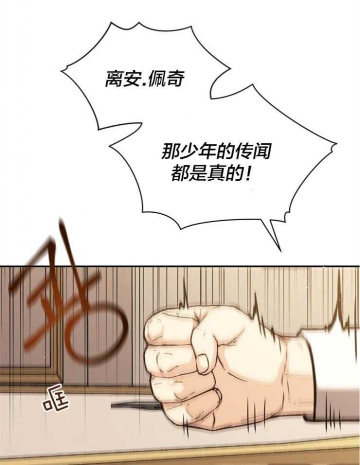 满级法师重回新手村漫画,第54话3图