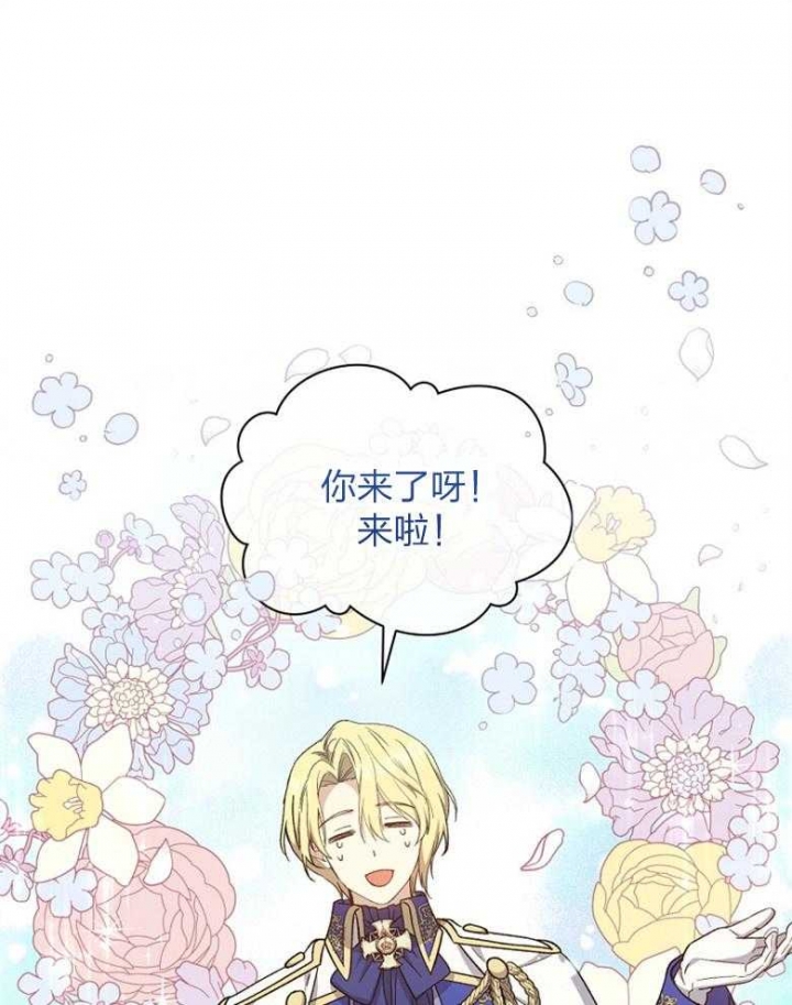 满级法师重回新手村漫画解说漫画,第91话1图