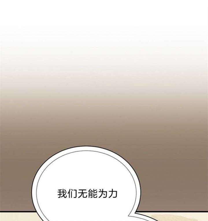 满级法师重回新手村漫画,第82话5图