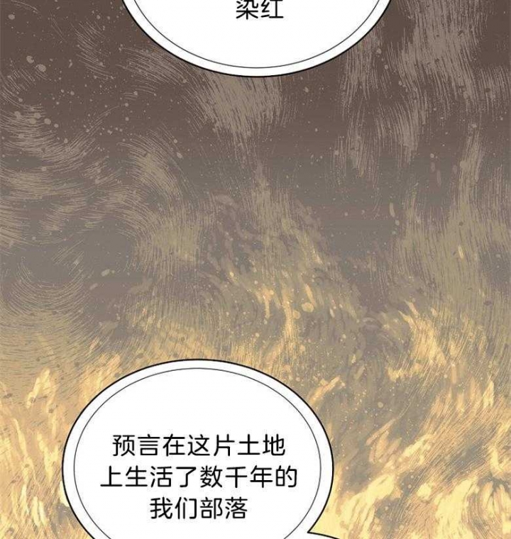 满级法师重回新手村漫画,第82话2图