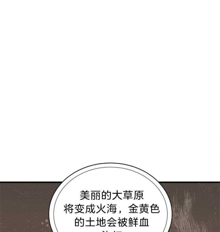 满级法师重回新手村漫画,第82话1图