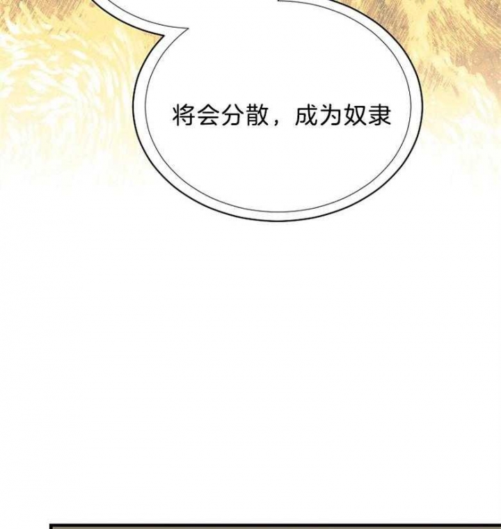 满级法师重回新手村漫画,第82话3图