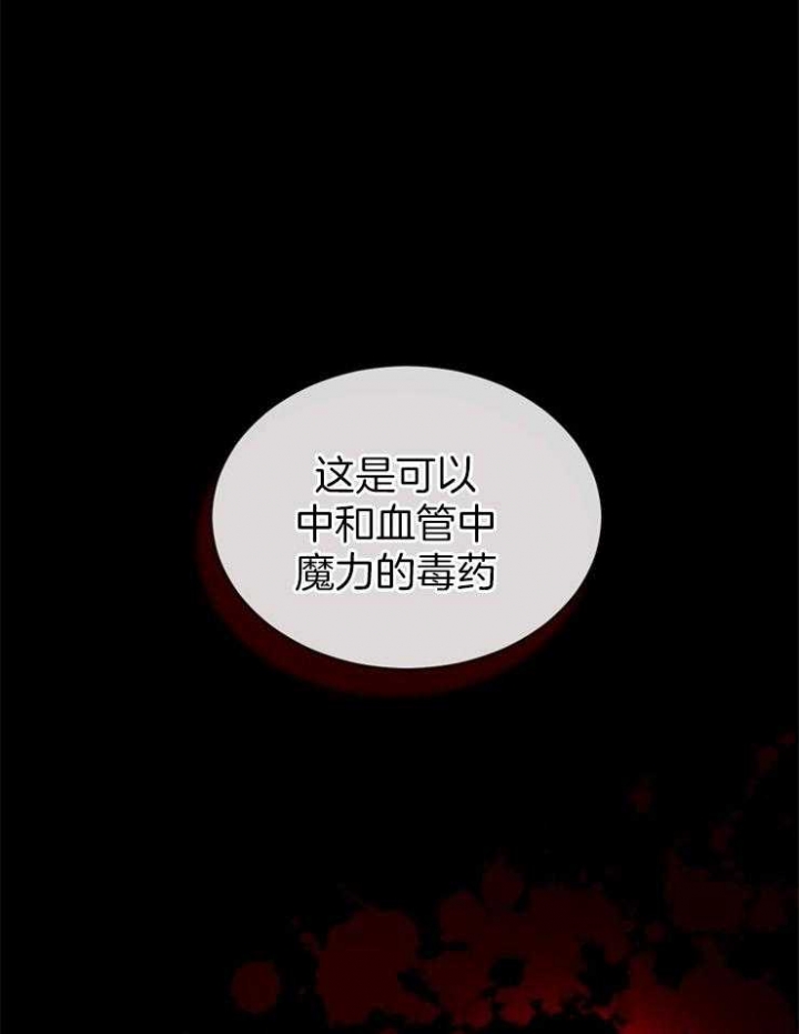 满级法师重回新手村漫画解说漫画,第1话4图