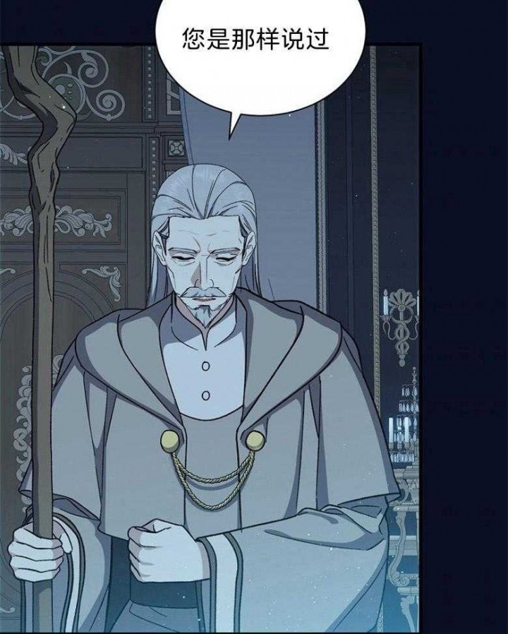 满级法师重回新手村漫画解说漫画,第107话3图